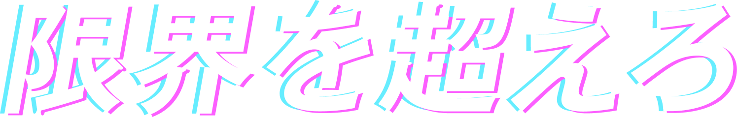 ドリンクのキャッチフレーズ