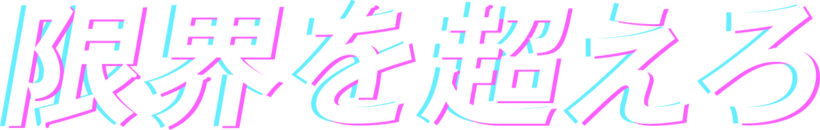 エナジードリンクのキャッチコピー